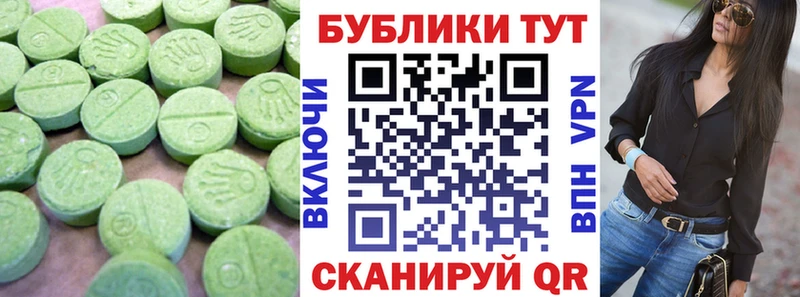 Экстази круглые Лыткарино