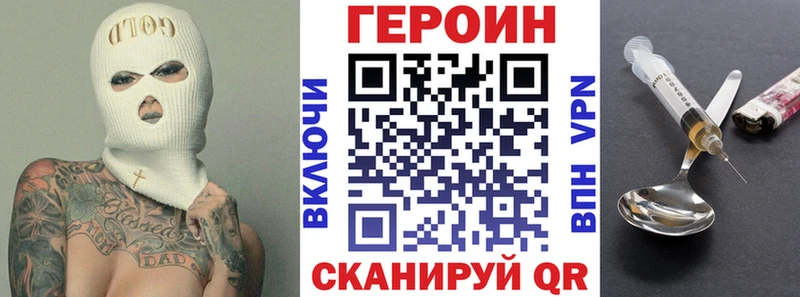 ГЕРОИН гречка Лыткарино