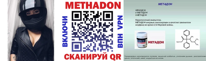 МЕТАДОН methadone  наркошоп  Лыткарино 